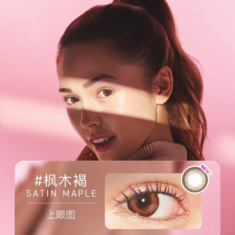 最新彩色隐形眼镜价格走势及购买推荐