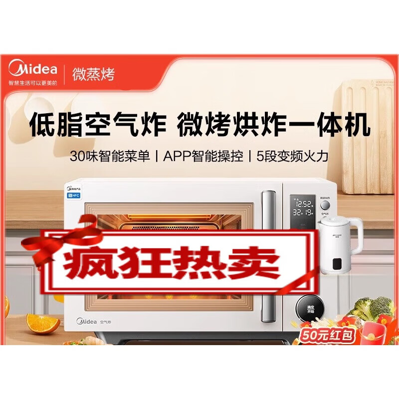 美的（Midea）微烤炸一体机变频家用微波炉烤箱一体空气炸烘焙小型新品F5 米白色