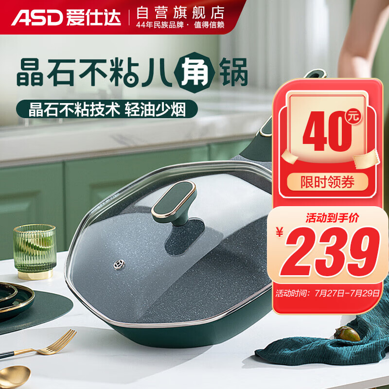 测评揭秘爱仕达CL32S13WG-G麦饭石不粘锅怎么样？已经入手看法