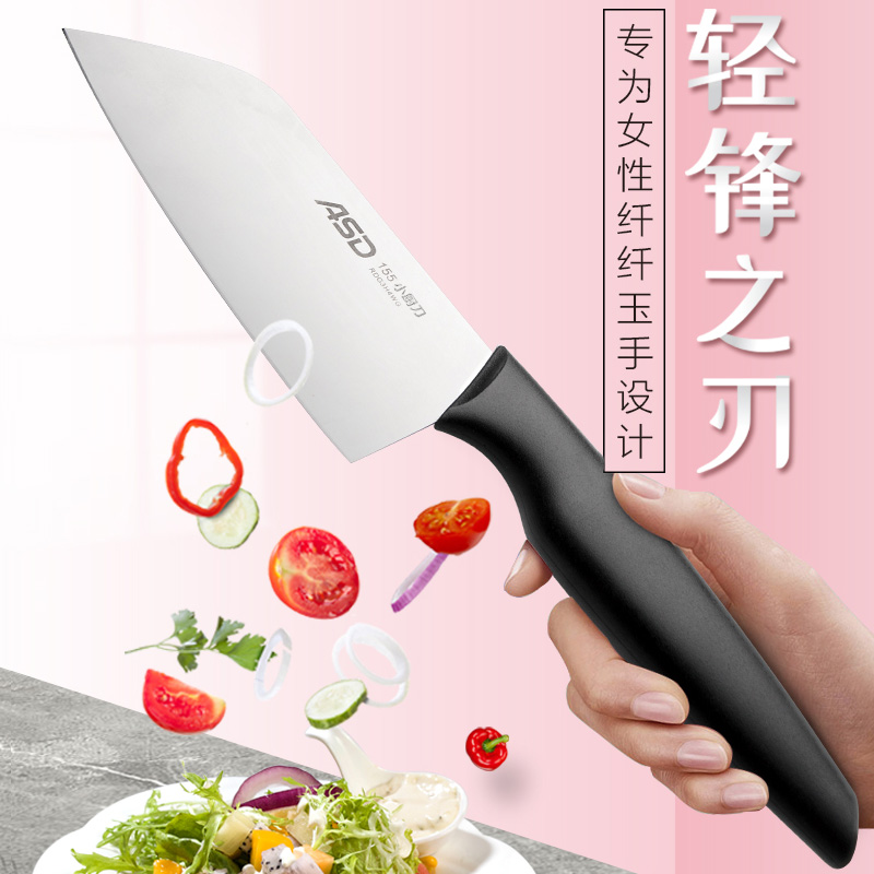爱仕达（ASD）菜刀家用小厨刀不锈钢单刀厨房刀具切片刀水果刀女士刀RDG3H4WG