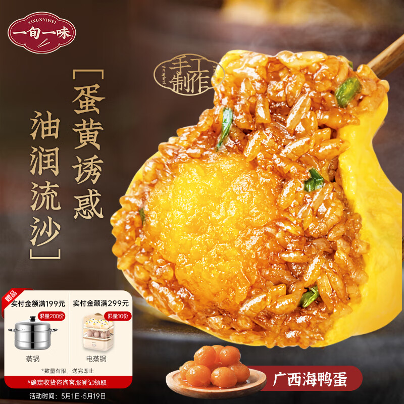 一旬一味 咸蛋黄糯米烧麦 烧卖420g6只 早餐半成品 早饭 生鲜速食面点怎么样,好用不?