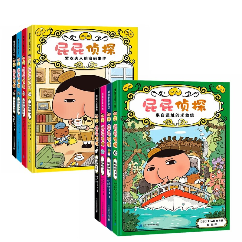 屁屁侦探第1辑+第2辑（套装8册）跟着屁屁一起去破案，你也是大侦探！ 3-6岁 蒲蒲兰绘本