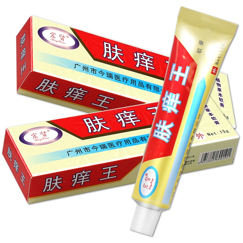 宏贤肤痒王软膏金肤痒王植物草本乳膏皮肤外用软膏sq 1支装
