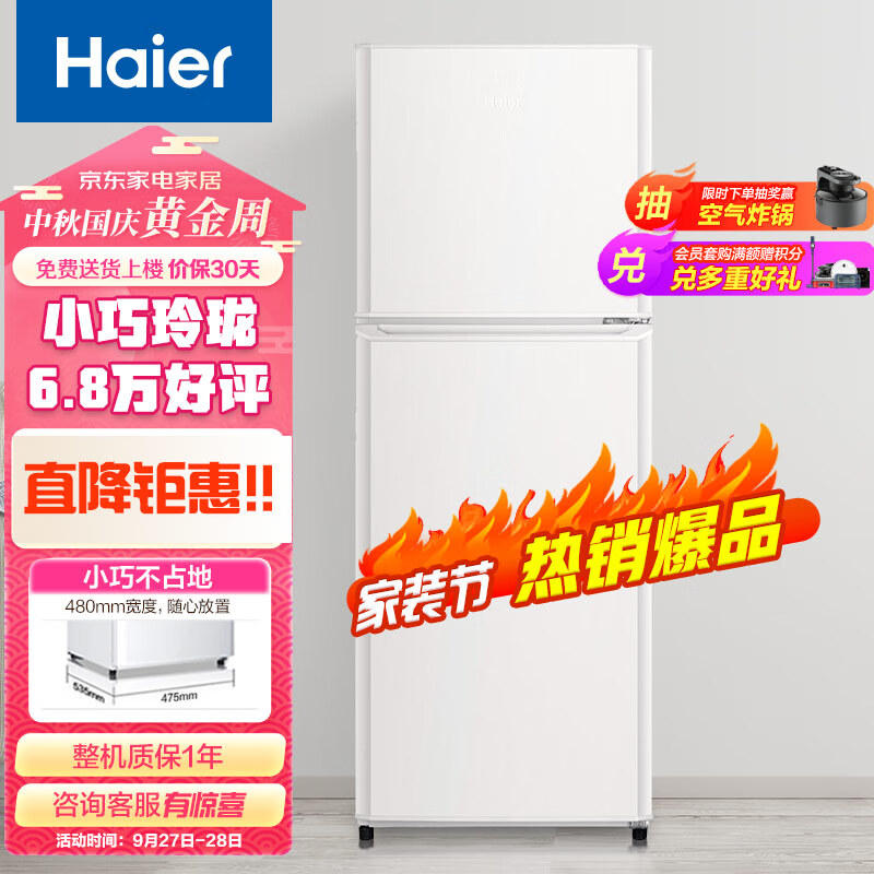 海尔（Haier）137升 两门双开门电冰箱家用小户型迷你宿舍租房办公室节能省电1-2人可用BCD-137TMPF怎么看?