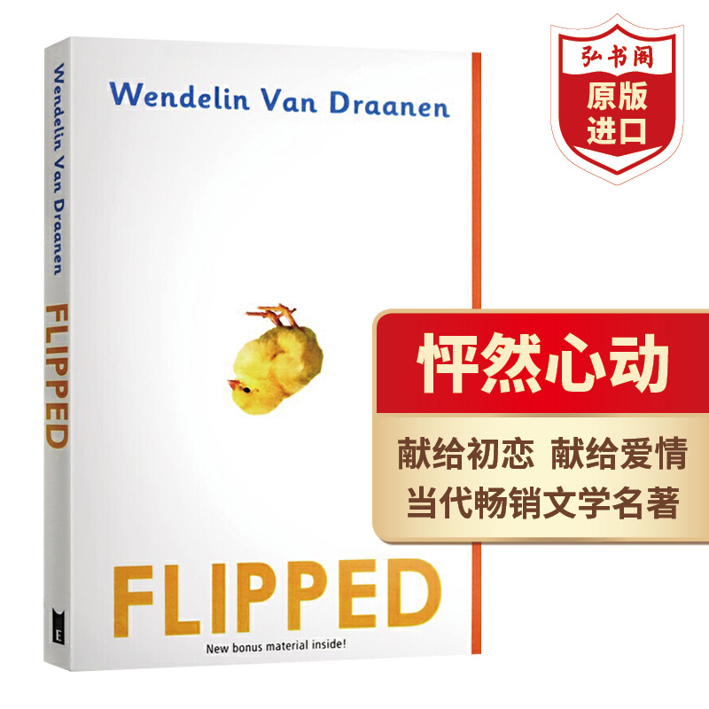 Flipped 怦然心动 英文原版 当代文学名著 课外阅读 英语学习 电影原著小说 搭Wonder奇迹男孩 洞 夏洛的网 相约星期二 Educated使用感如何?