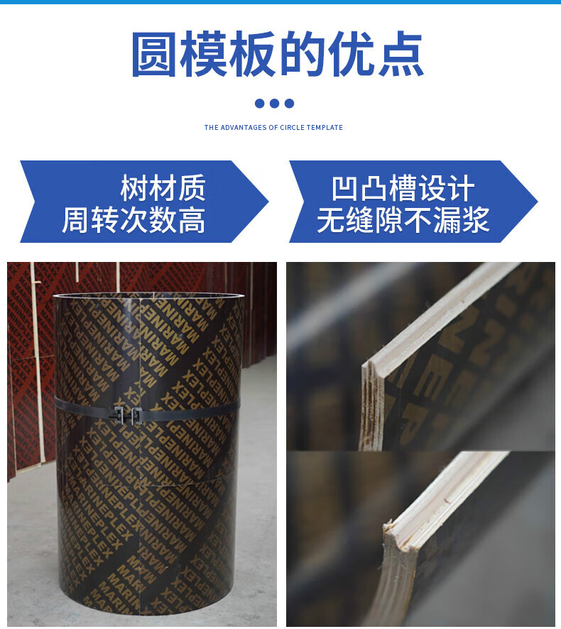 仁聚益圆柱模板建筑模板木工板建筑工地工程用木质混凝土圆模板定型