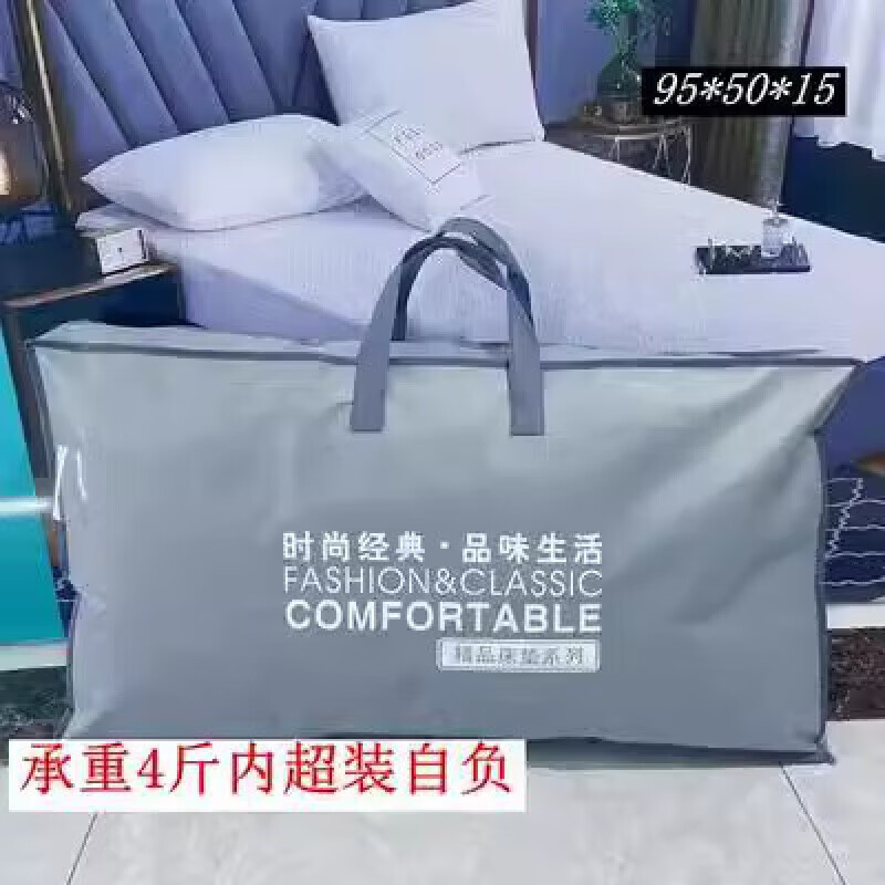 山頭林村學(xué)生床墊收納袋折疊軟無(wú)紡布包裝袋子袋儲(chǔ)存手提袋子禮品袋 灰色小號(hào) 95*50*15