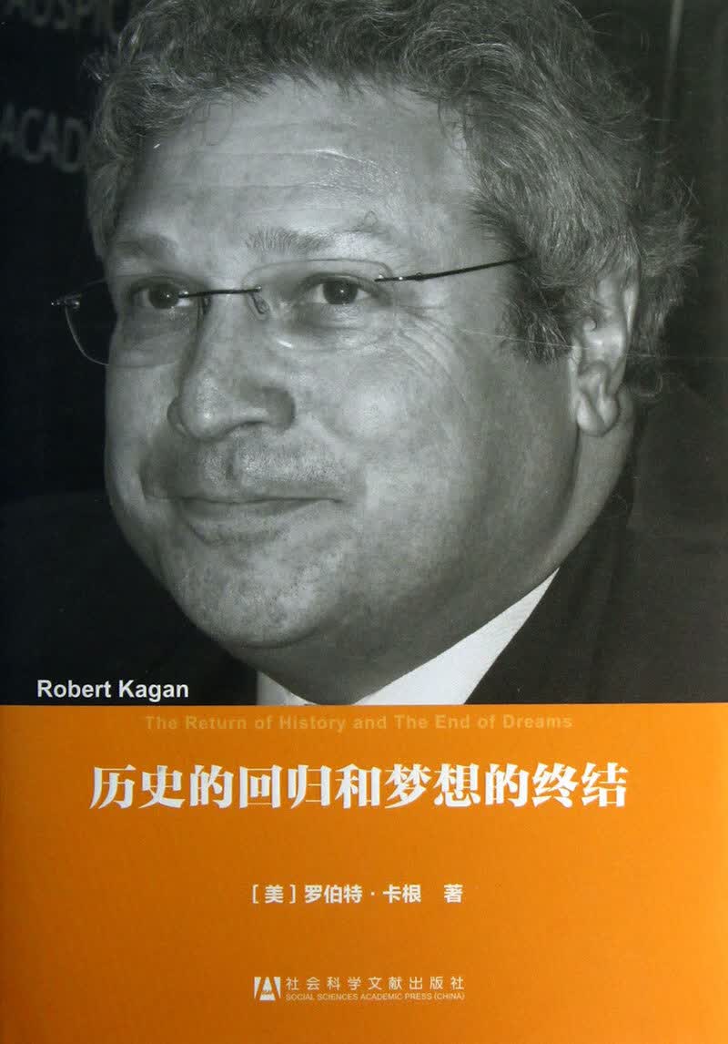 历史的回归和梦想的终结(精)