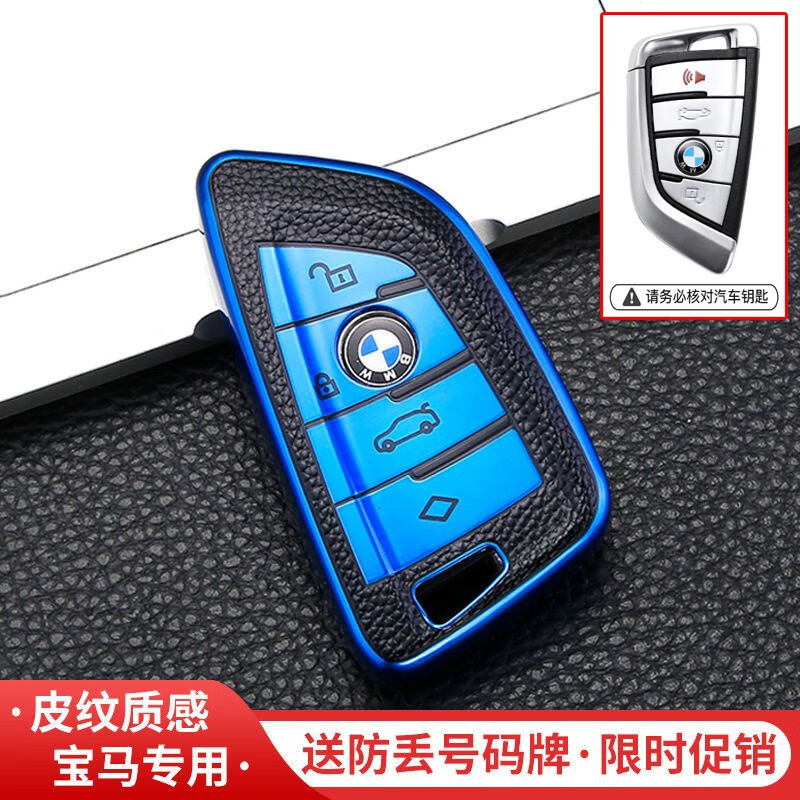 车威特20-2021宝马x7钥匙套全包刀锋皮纹tpu汽车遥控保护壳扣 刀锋