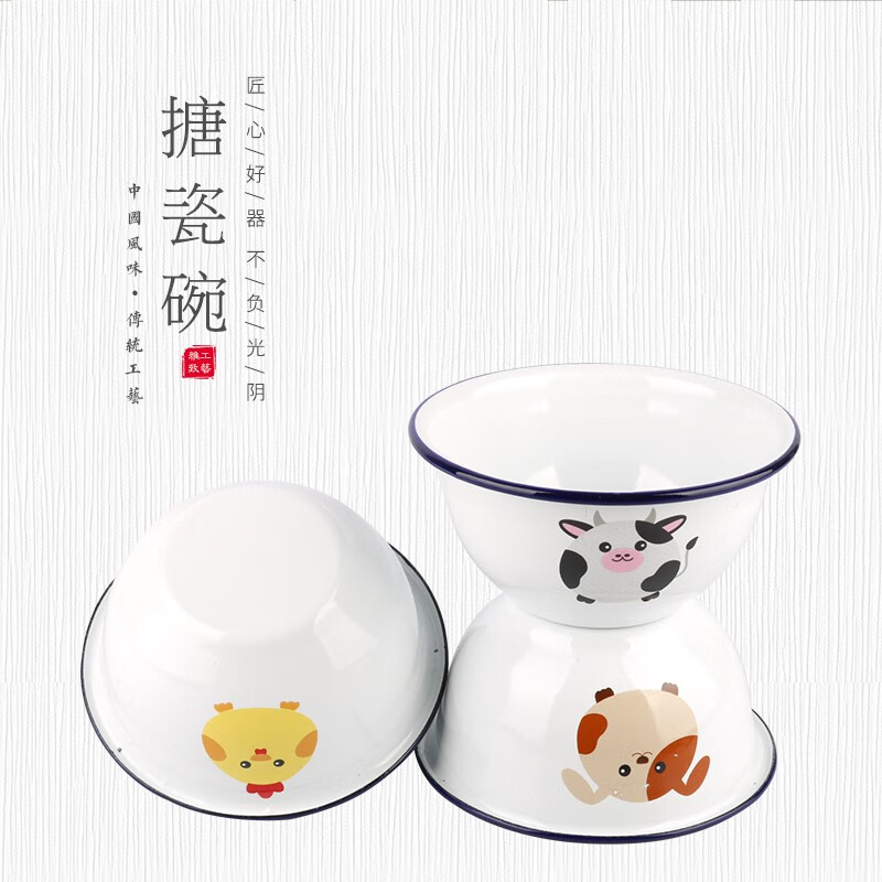 敏程特厚搪瓷碗家用儿童小饭碗汤碗面碗加厚甜品碗沙拉碗 14cm加厚
