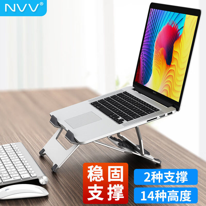 NVV 笔记本支架电脑支架升降折叠便携散热器增高架子托架手提联想华为苹果macbook桌面办公铝合金底座NP-10