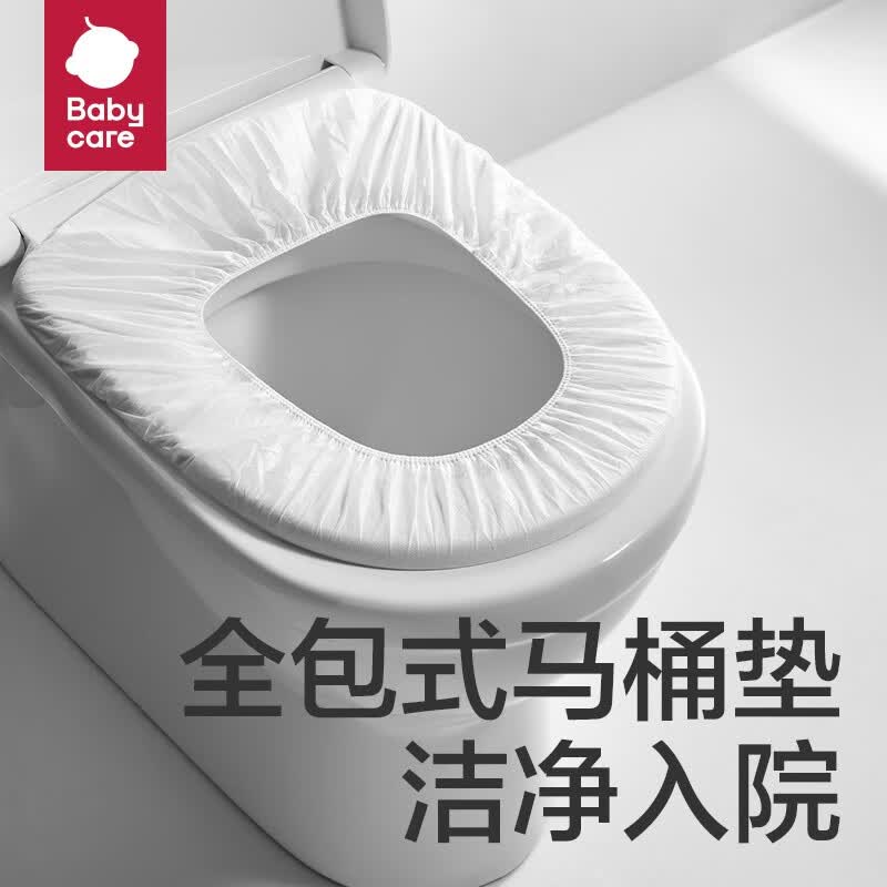 bc babycare一次性马桶垫产妇旅行孕产妇坐便器垫纸防水便携 6片装-1包【马桶垫效期至24年1月31日】怎么样,好用不?