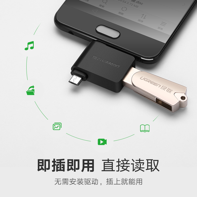 绿联 OTG转接头数据线 Type-C安卓转USB3.0二合一转换器外接手机U盘 通用小米华为三星手机苹果电脑30453