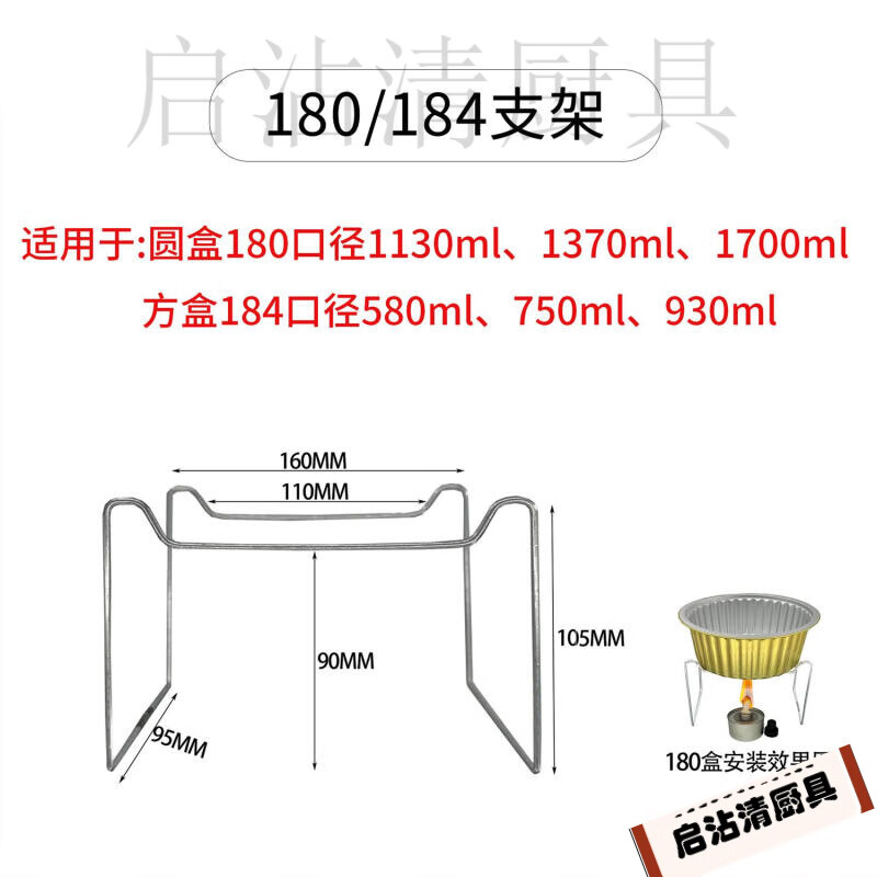 鵬柏福瑞戶外錫紙鍋 一次性小火鍋支架長方形鍋具架子戶外宿舍鋁箔錫紙盒 180/184型號支架-10只