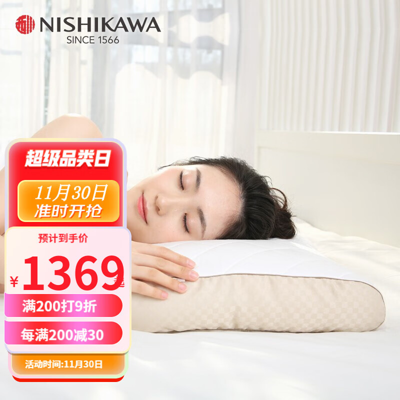 西川nishikawa 日本进口树脂软管护颈支撑颈椎枕健康枕头芯 中枕（新款）10cm 63x43cm