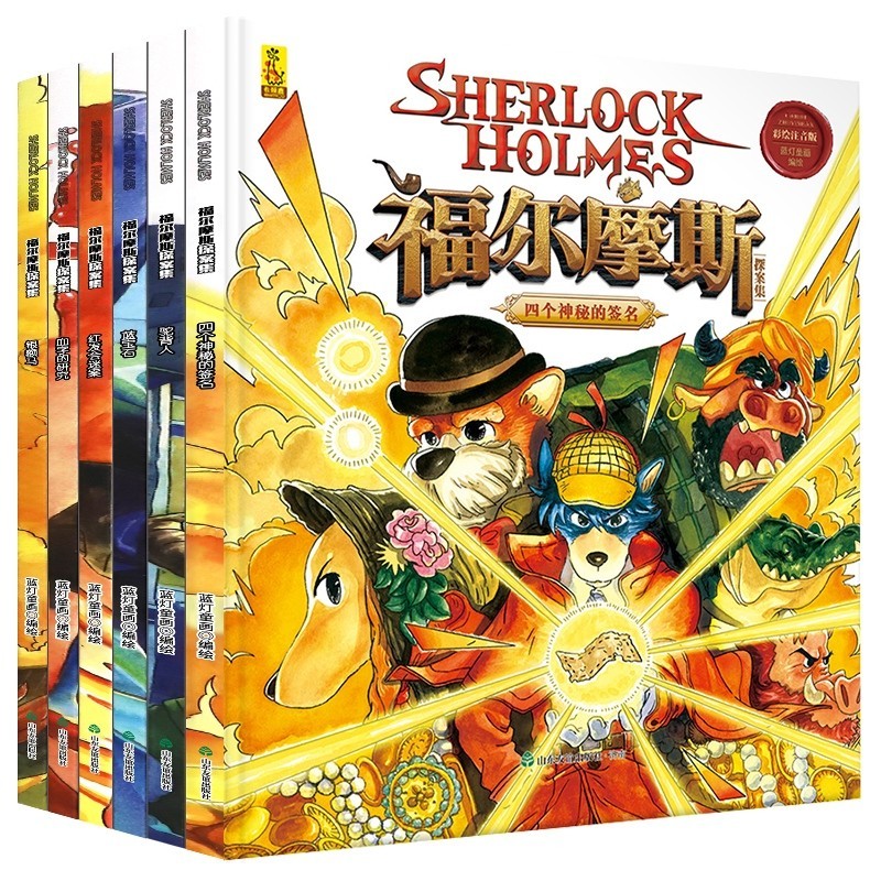 福尔摩斯探案集（套装全6册）彩图注音版 小学生版悬疑侦探推理小说破案书籍怎么样,好用不?