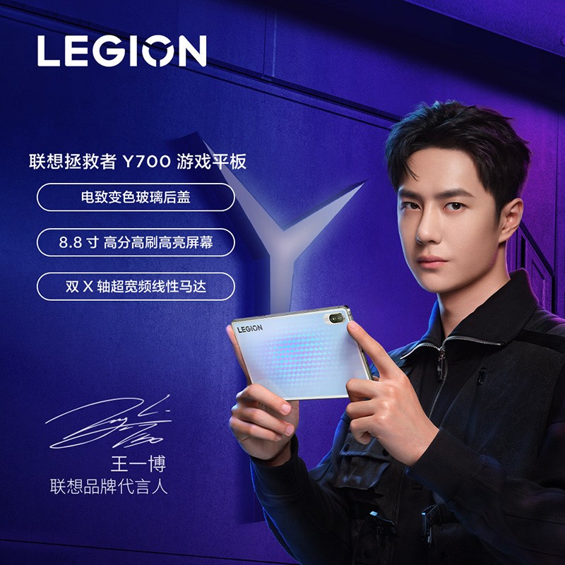 联想（Lenovo） 拯救者Y700 8.8英寸游戏平板 骁龙870 2.5K 120Hz刷新率 游戏视野模式12GB+256GB 电感玻璃 炫光蓝京东商城【降价监控 价格走势 历史价格