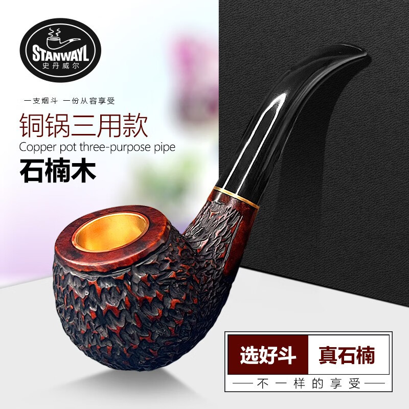 京东查看查询烟斗历史价格走势|烟斗价格走势图
