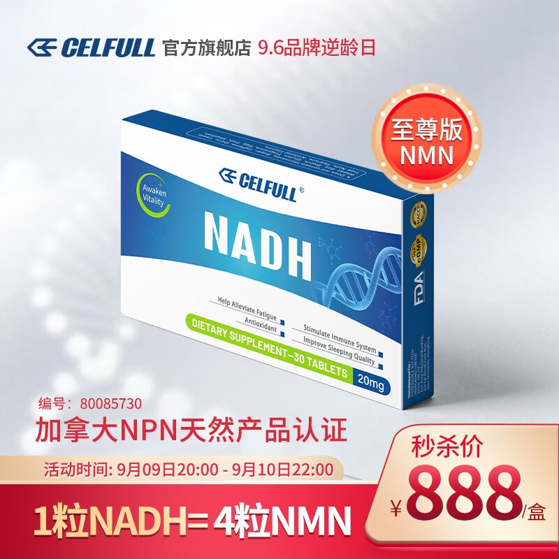 CELFULL赛立复NMN的价格走势及用户评测|NMN价格走势图怎么看