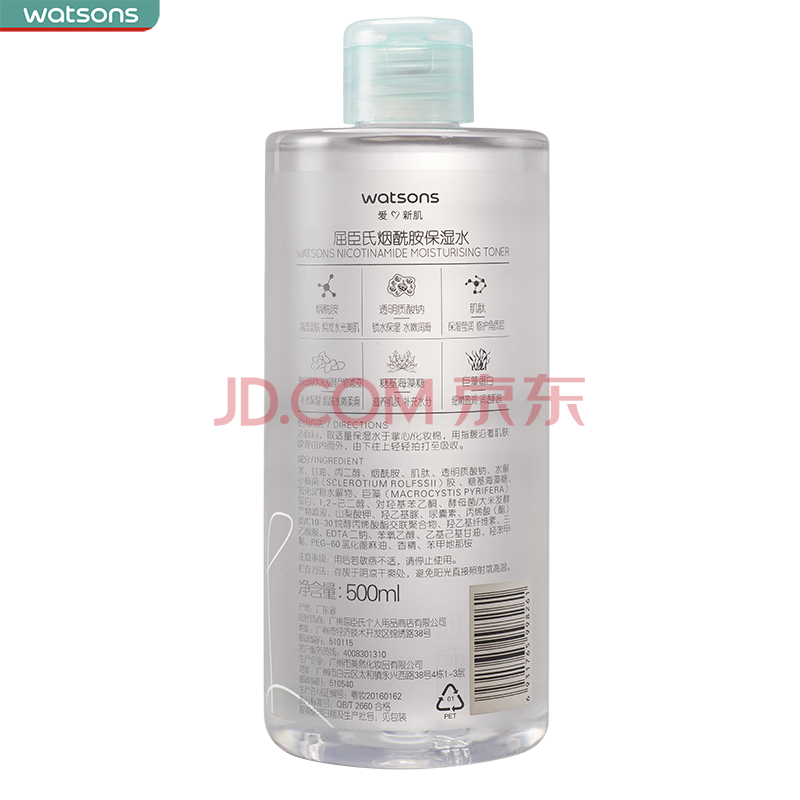屈臣氏专柜烟酰胺提亮保湿水深层补水白细致毛孔透明质酸保湿补水修复 烟酰胺(补水M白) 默认1