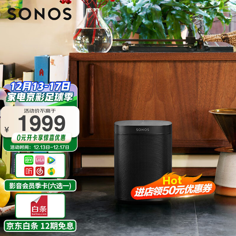 SONOS家庭影院