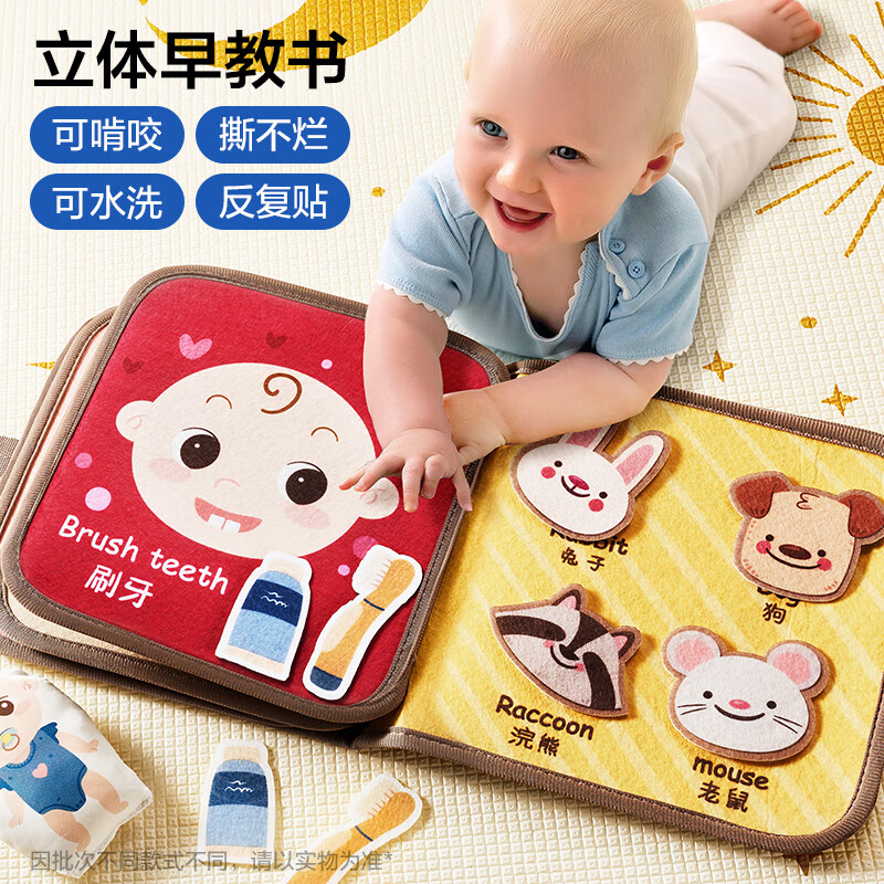 欣格撕撕书婴儿可啃咬布书安静手撕书6个月儿童玩具生日礼物圣诞节
