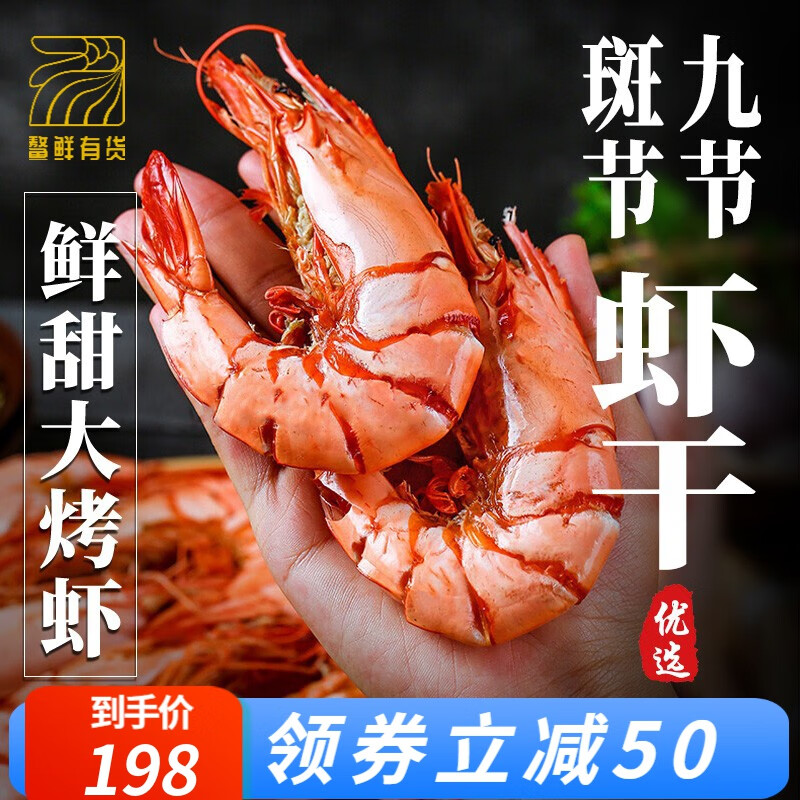 哪里可以查询低温海产干货历史价格|低温海产干货价格走势