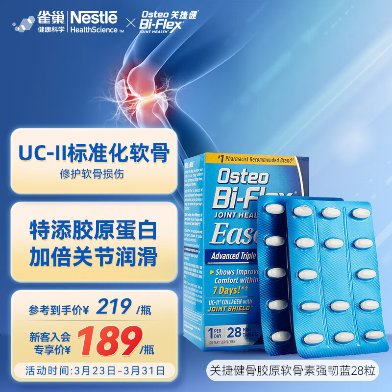 如何查看京东氨糖软骨素商品历史价格|氨糖软骨素价格历史
