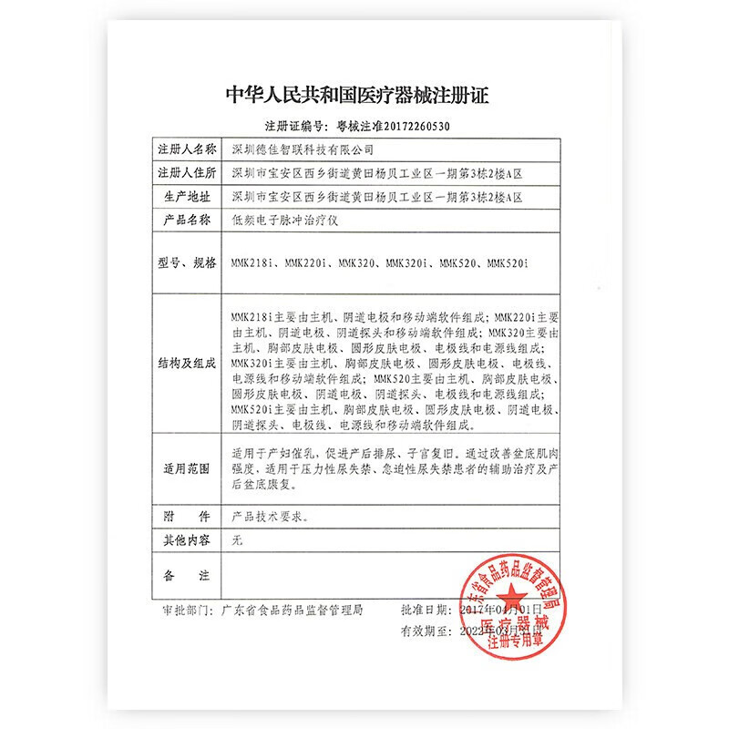 麻麻康（Dearcare）盆底肌修復儀康復治療儀輔助腹直肌分離修復儀盆底肌訓練產(chǎn)后康復儀訓練器 MMK430I