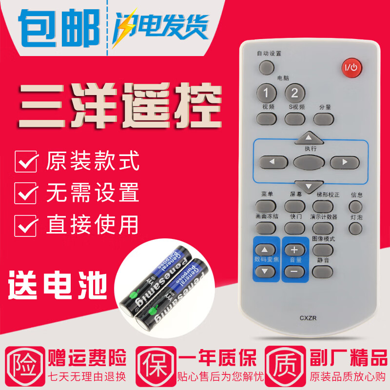 金崟达三洋投影机仪遥控器PLC-XU1050C PLC-XU1060C PLC-XU300C XU350C