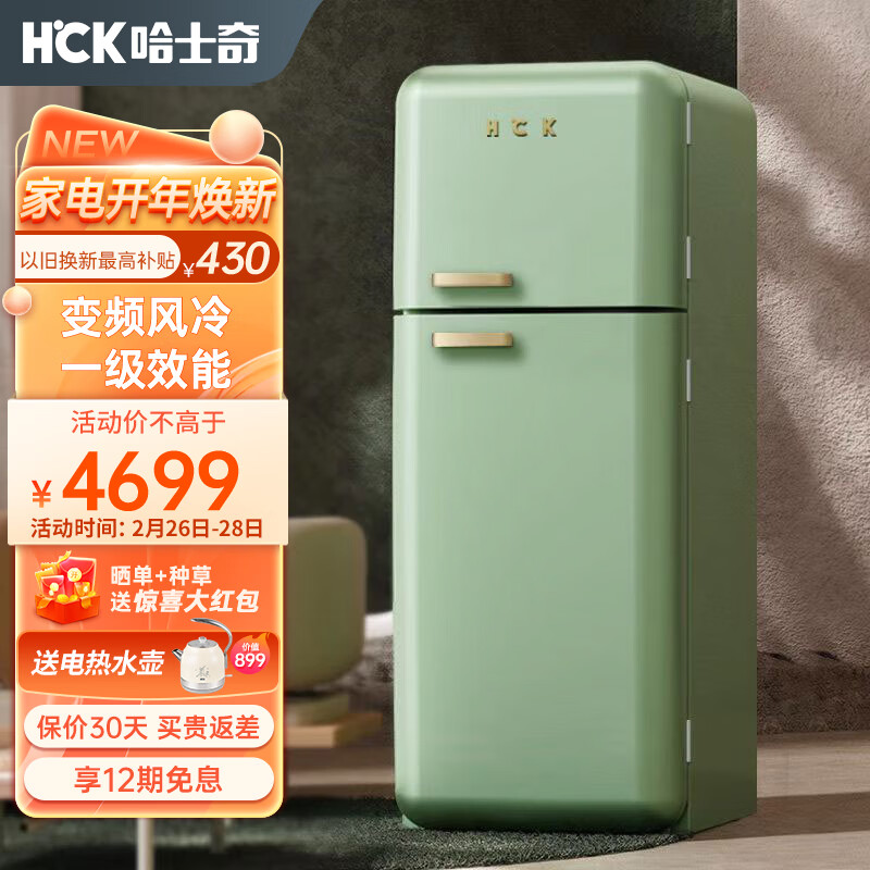 哈士奇BCD-253RS浅绿色双门冰箱最大的好处是什么？插图