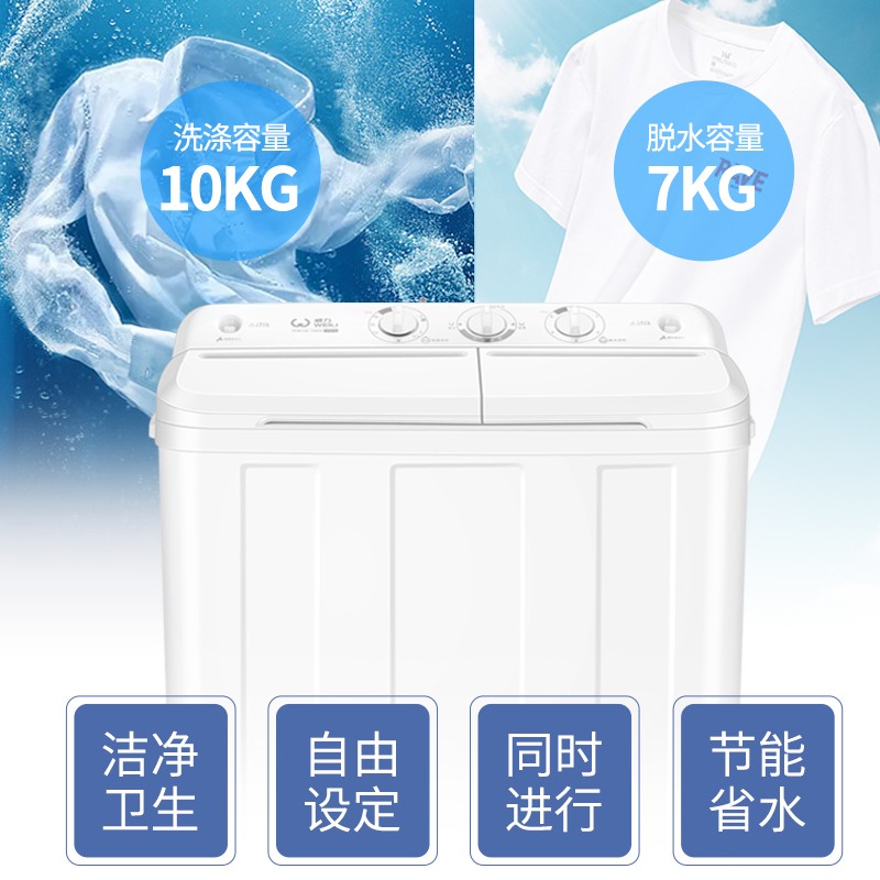 威力XPB100-1082S洗衣机靠谱吗？使用反馈如何