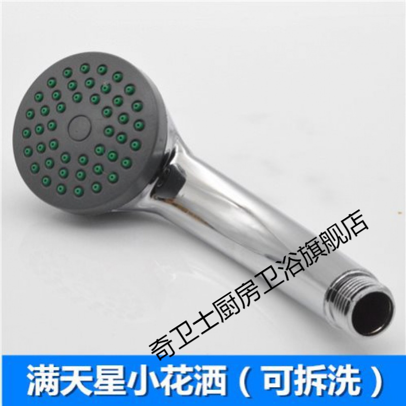 水龙头淋浴喷头配件家用塑胶碰头淋浴套可调大水花撒 满天星小花洒