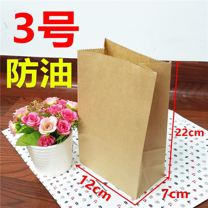 吐司面包外卖打包带烧烤防油小吃烘焙包装袋子 姜黄色 防油3号500个