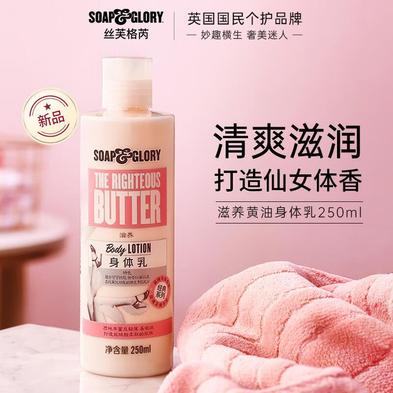 黄油果香氛保湿滋润秋冬季香味 清 250ml滋养黄油身体乳 (木质玫瑰 0