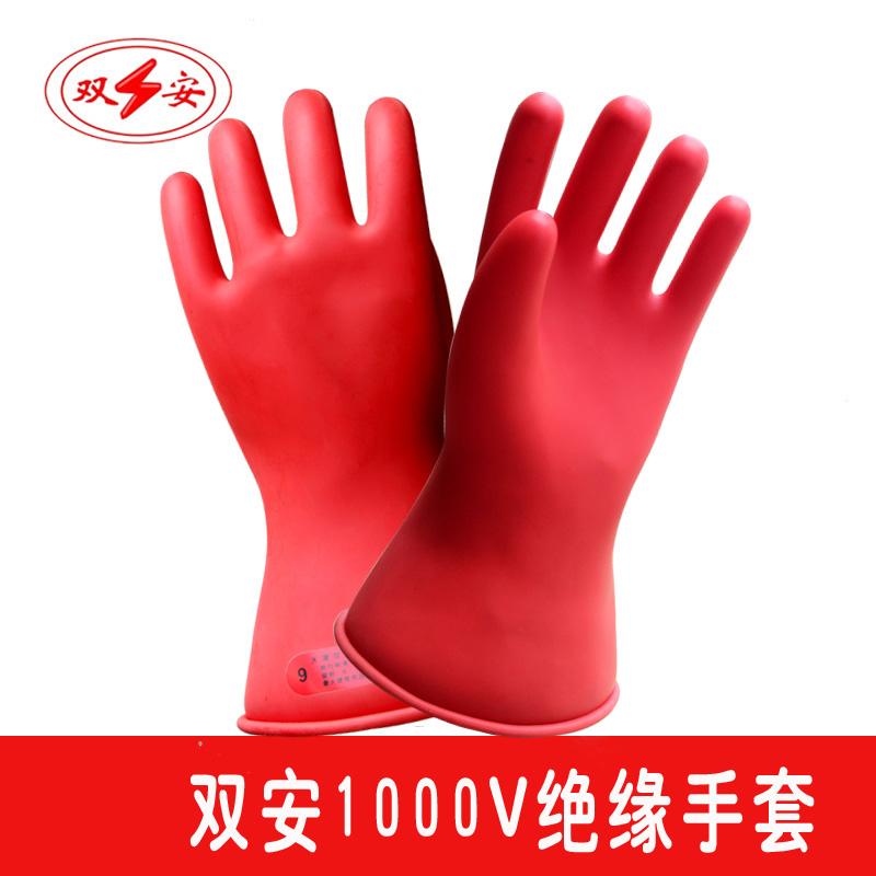 天津双安绝缘手套1000V 0级电工乳胶橡胶手套绝缘手套 低压高压带电作业1KV手套 红色