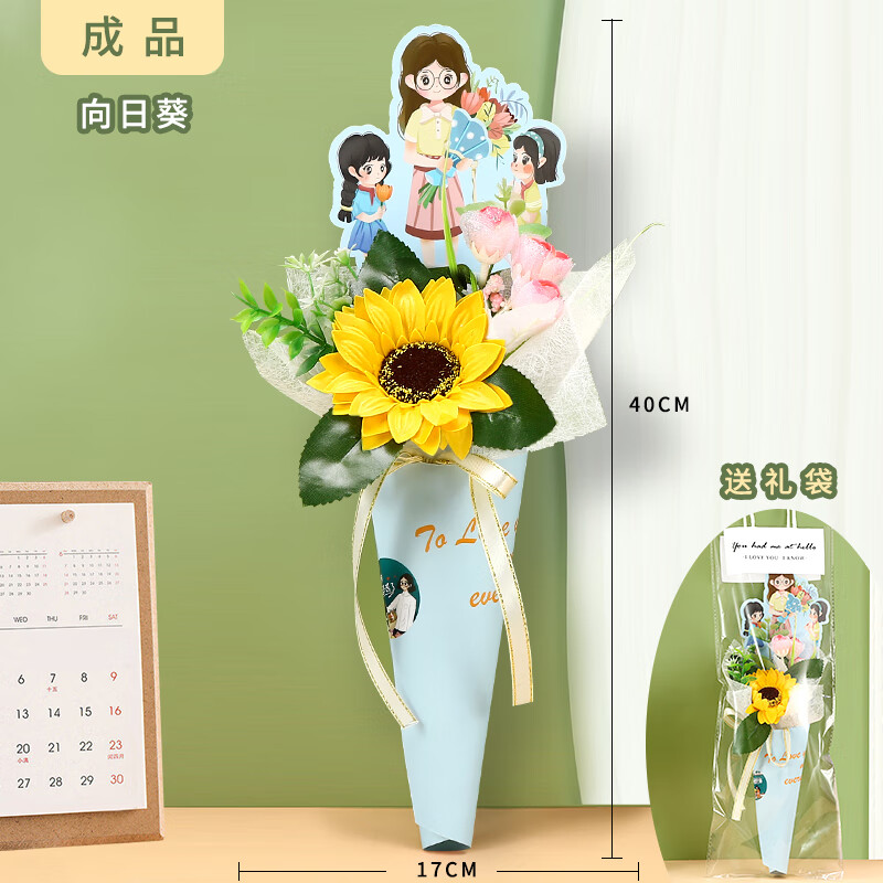 暖橙耀耀实用香皂花束康乃馨向日葵花中秋节礼物送女老师送妈妈生日小礼品  向日葵花束（献礼）怎么看?