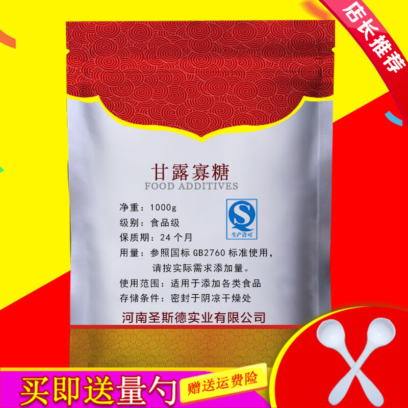 食品级 甘露低聚糖  营养强化剂  营养强化剂 甘露寡糖 50g