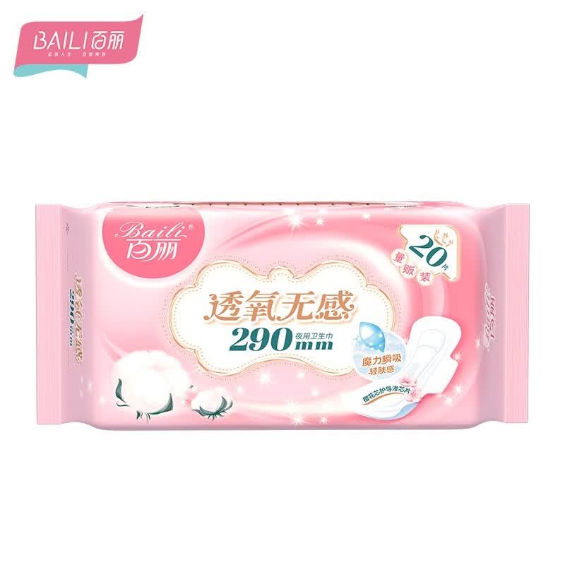 百丽(baili)透氧无感日用卫生巾姨妈巾245/290mm可选20片/包棉柔舒适