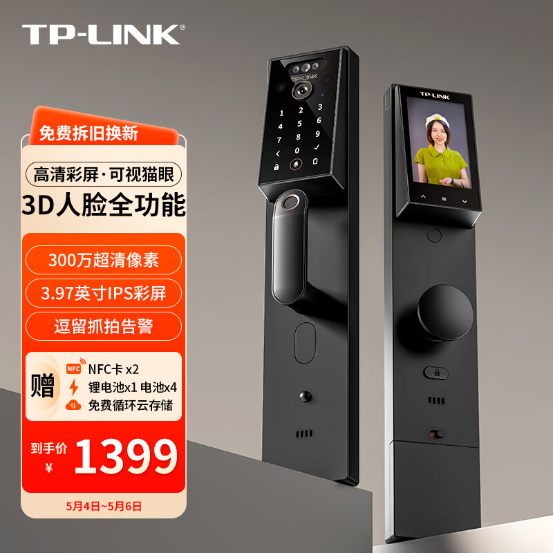 真实评测曝光普联TL-SL42 pro智能门锁性价比高不，评测一个月心得分享
