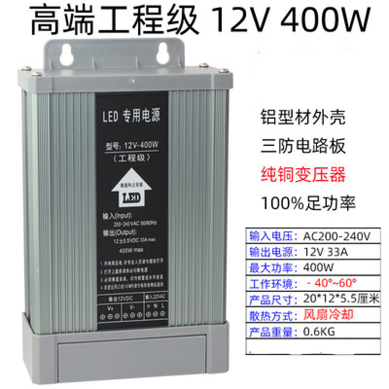 LED防雨開關(guān)電源 12V400W發(fā)光字防水變壓器24V直流燈箱電源5V350W 高端工程款12V33A 400W
