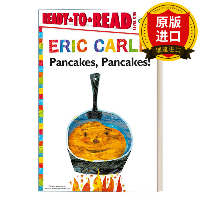 煎饼 煎饼 ready-to-read level 1分级读物 eric carle 卡尔爷爷锻