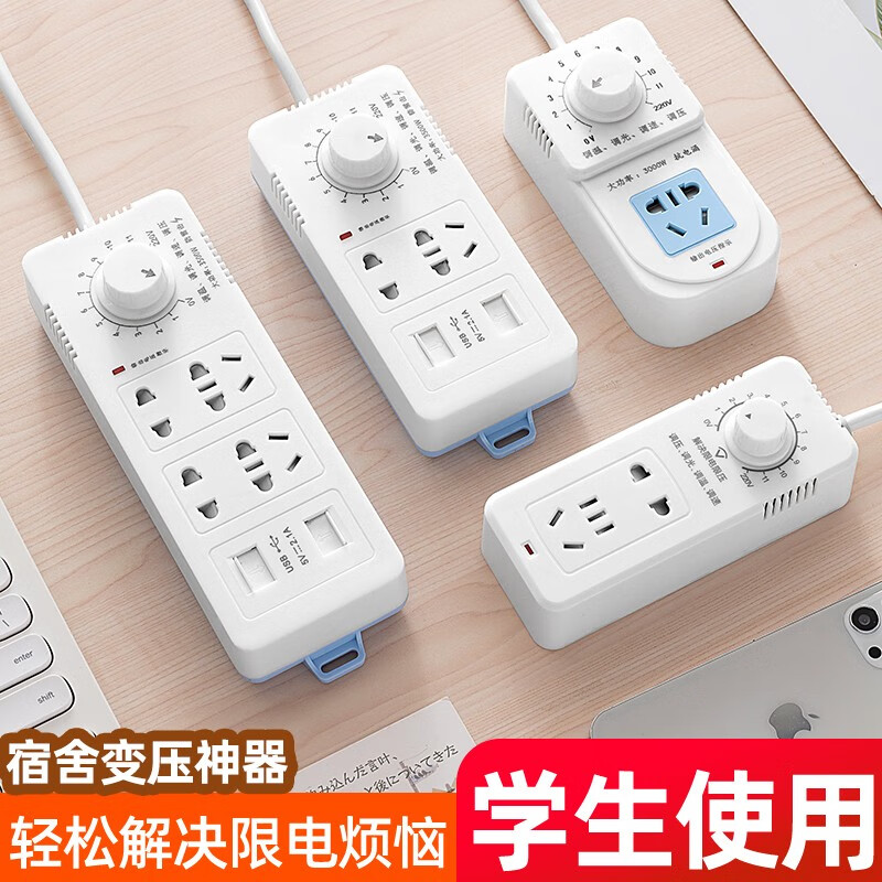 插座变压器公宿舍牛专用防限电大功率转换变压插排寝室电器吹风机
