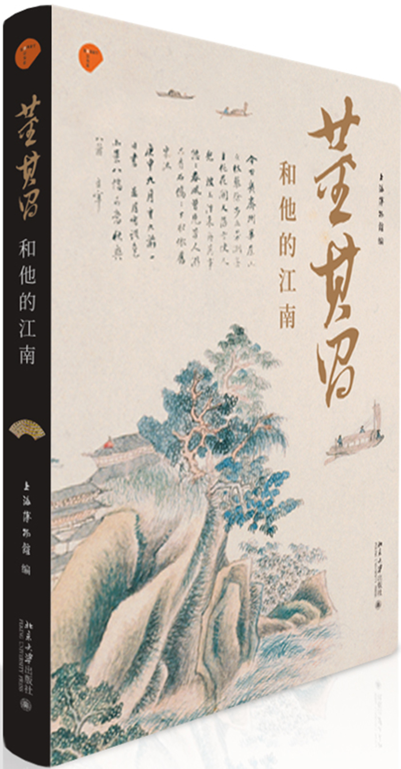 董其昌和他的江南