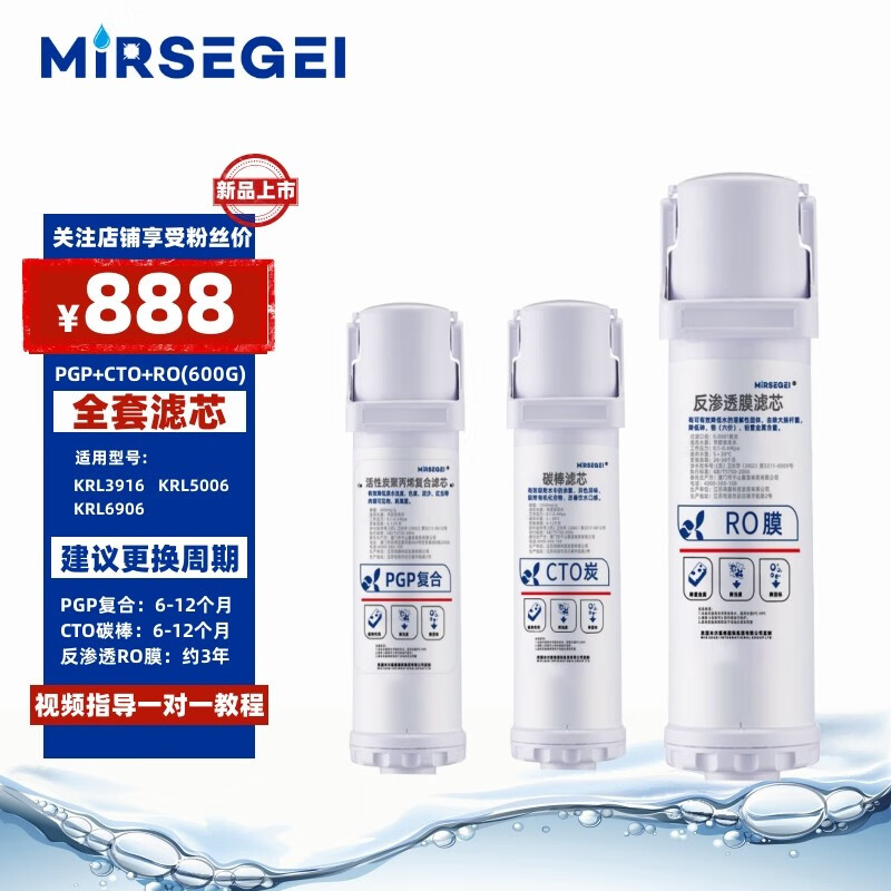 MIRSEGEI о KRT6903/5003/5005/3913/6901,KRL6906/3916/5006 498Ԫ