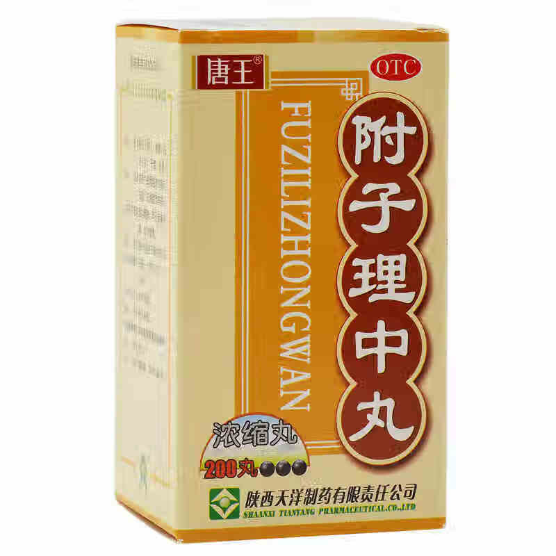 【唐王】附子理中丸 200丸/盒 1盒装