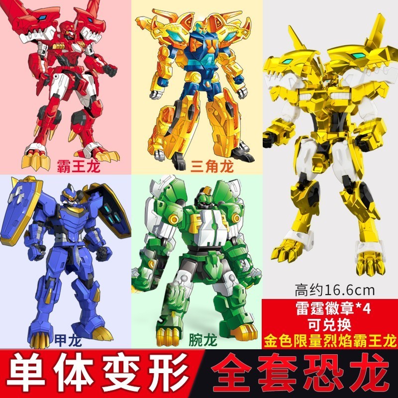卡动乐亿奇爆龙战车4战龙合体亿奇心奇暴龙3霸王龙队玩具机甲变形机器