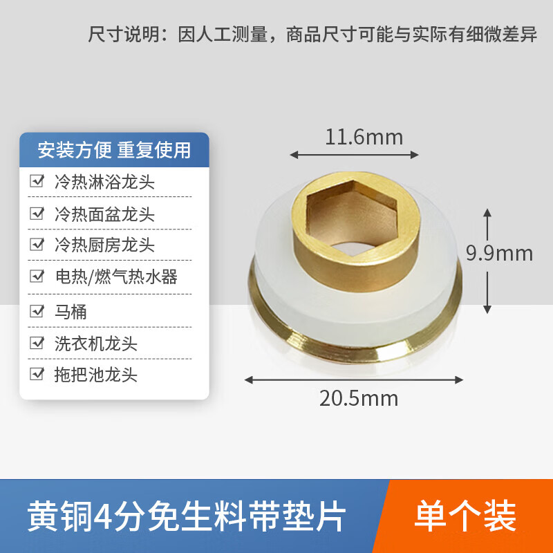 润华年黄铜硅胶垫片免生料带密封垫圈代替生胶带防漏4分角阀水龙头