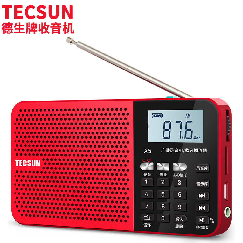 德生（Tecsun）A5无线蓝牙老年人收音机便携式随身听小型锂电戏曲音乐播放器插卡小音箱音响（红色）