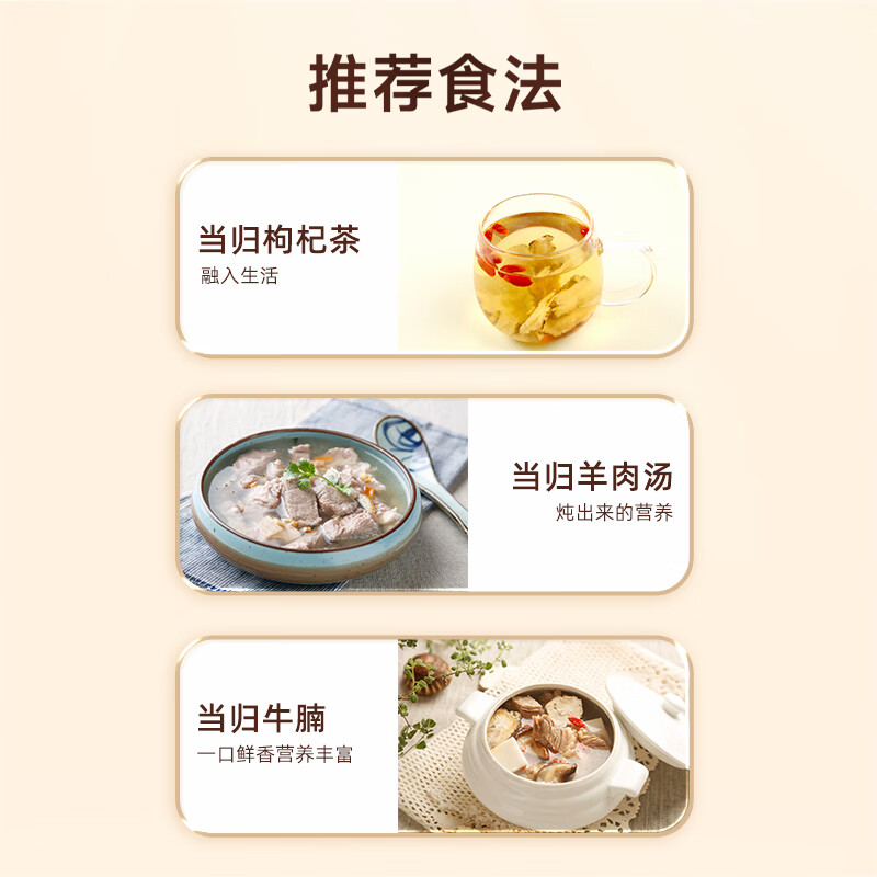 素养生活有机当归80g 当归片泡水煲汤食材补血调经可搭配黄芪枸杞党参滋补 80g*1罐